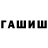 ГАШИШ Premium Hammer Dureason