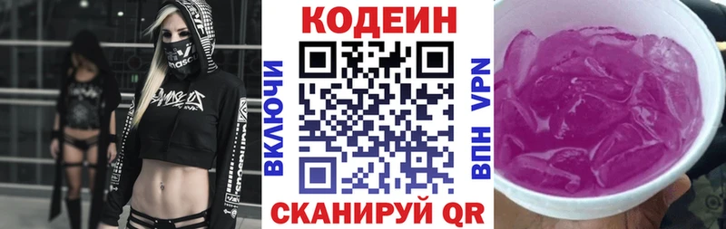mega зеркало  Сальск  Кодеиновый сироп Lean напиток Lean (лин)  купить наркотики цена 