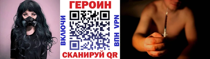 Героин хмурый  Сальск 