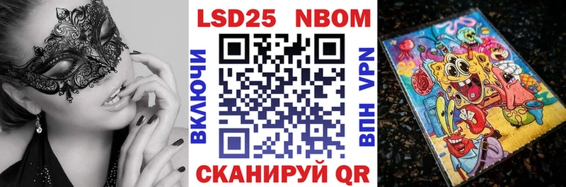 Марки NBOMe 1,8мг  Сальск 